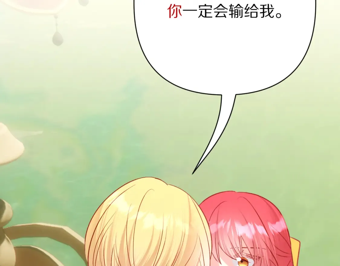 第75话 鎏金囚笼 第63页