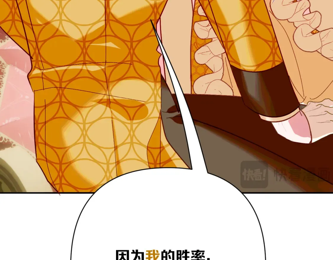 第75话 鎏金囚笼 第65页