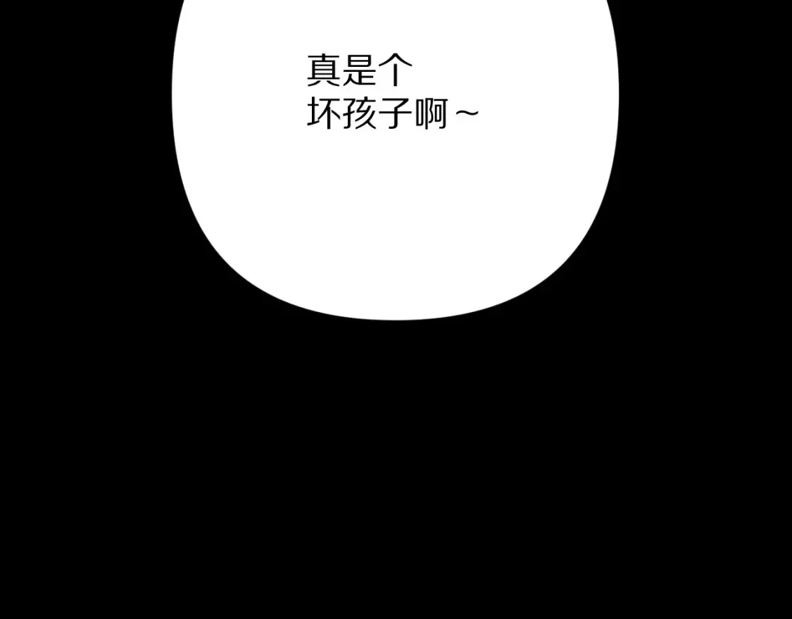 第75话 鎏金囚笼 第73页