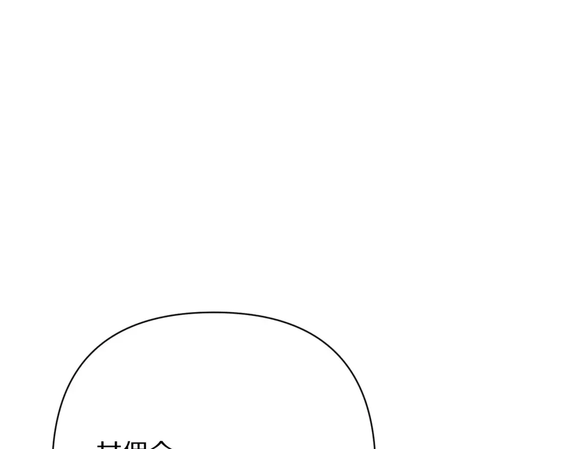 第75话 鎏金囚笼 第83页