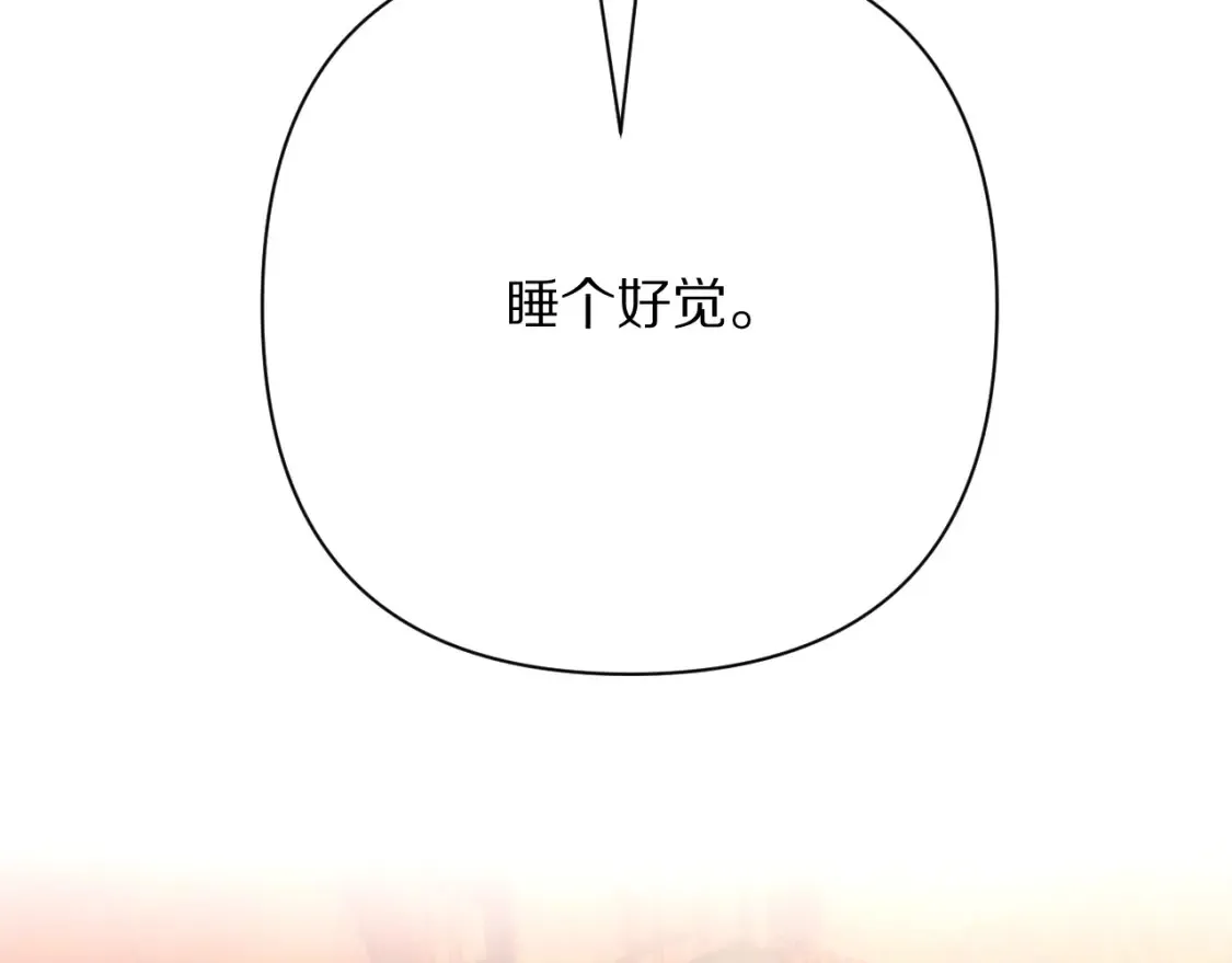 第75话 鎏金囚笼 第95页