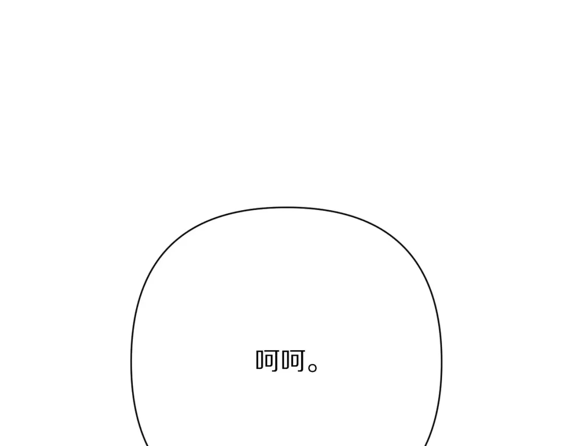 第75话 鎏金囚笼 第100页