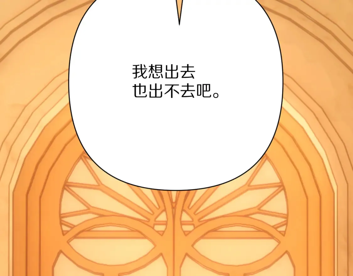 第75话 鎏金囚笼 第103页
