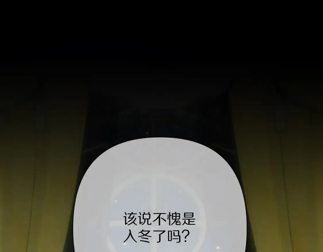 第75话 鎏金囚笼 第107页