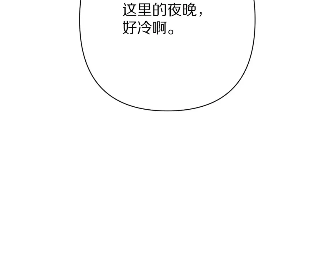 第75话 鎏金囚笼 第111页