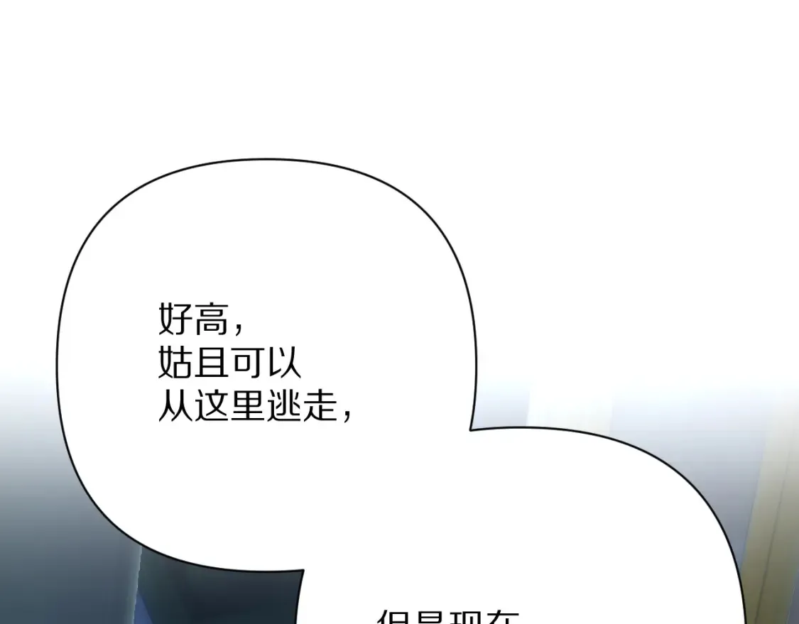 第75话 鎏金囚笼 第112页