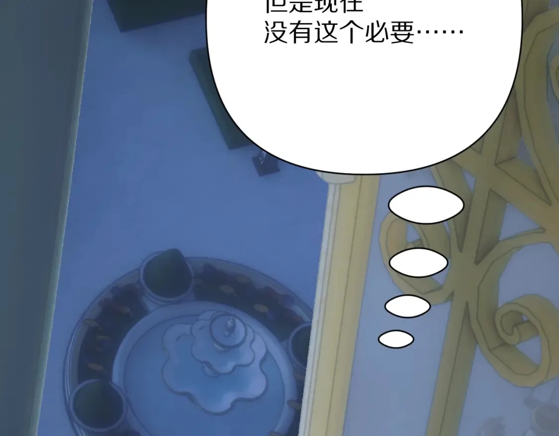 第75话 鎏金囚笼 第113页