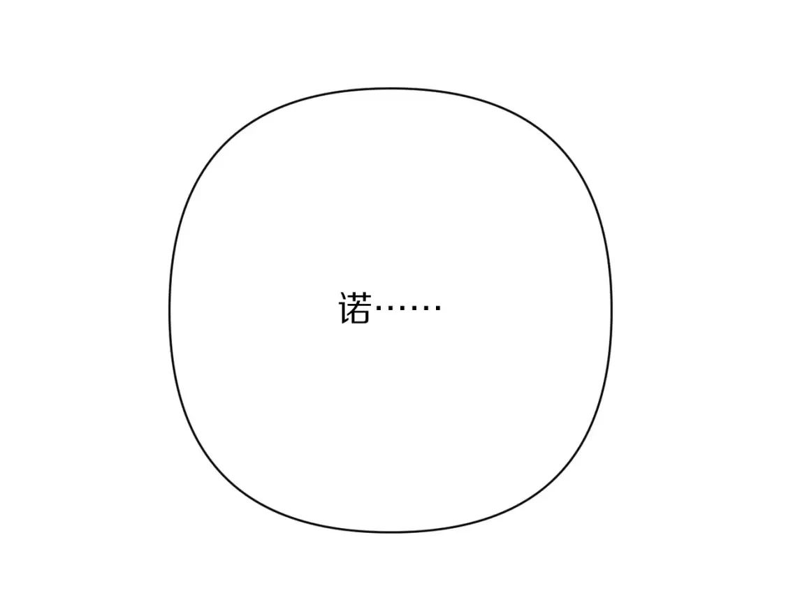 第75话 鎏金囚笼 第122页