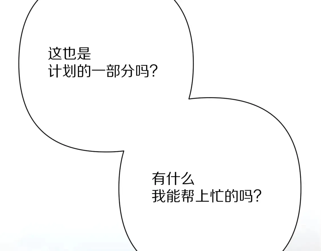 第75话 鎏金囚笼 第125页