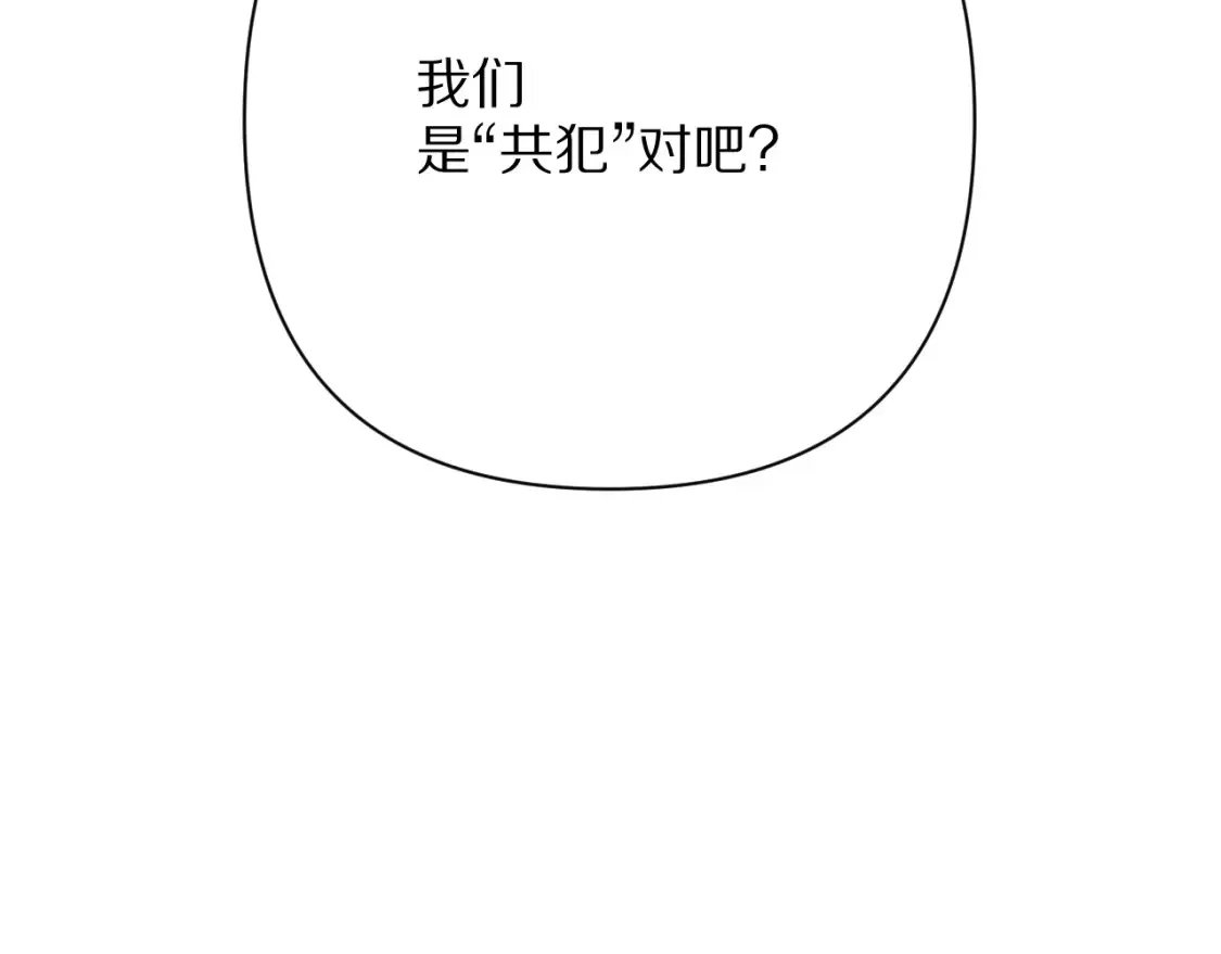 第75话 鎏金囚笼 第129页