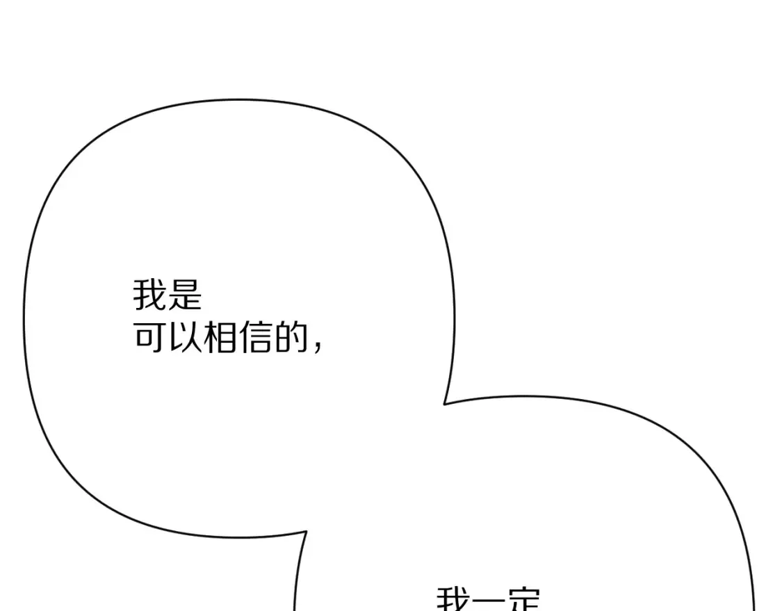 第75话 鎏金囚笼 第130页