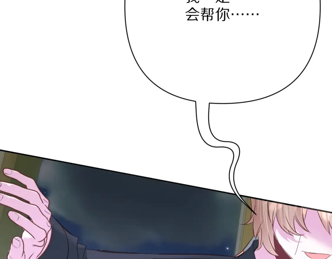 第75话 鎏金囚笼 第131页
