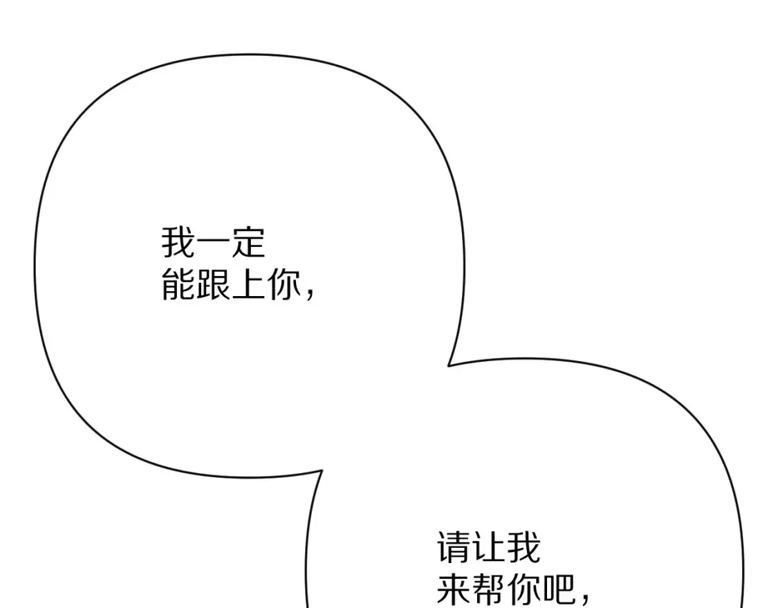 第75话 鎏金囚笼 第136页