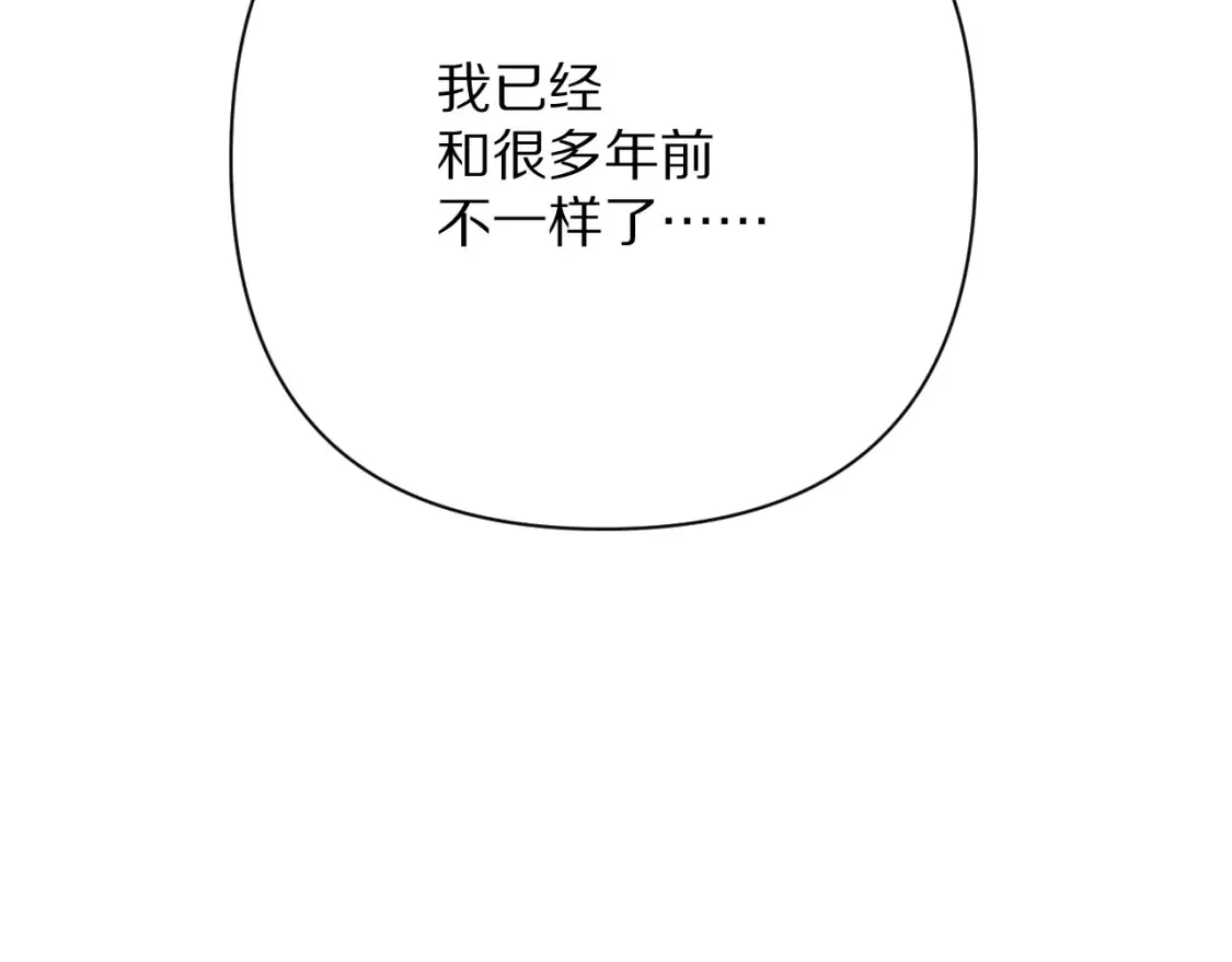 第75话 鎏金囚笼 第139页