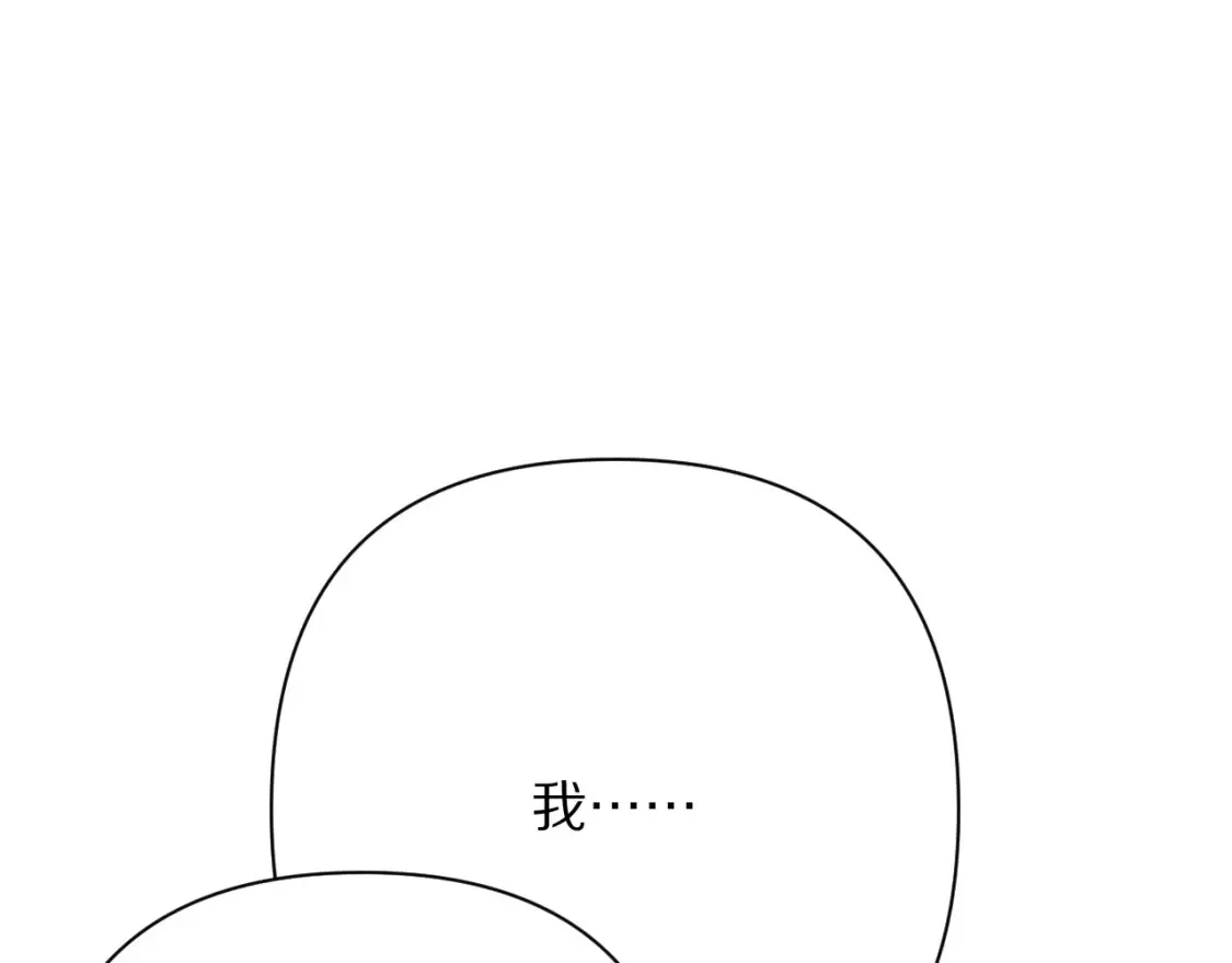 第75话 鎏金囚笼 第141页