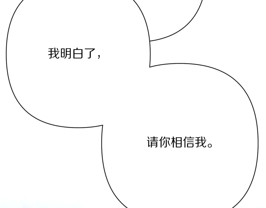 第75话 鎏金囚笼 第142页