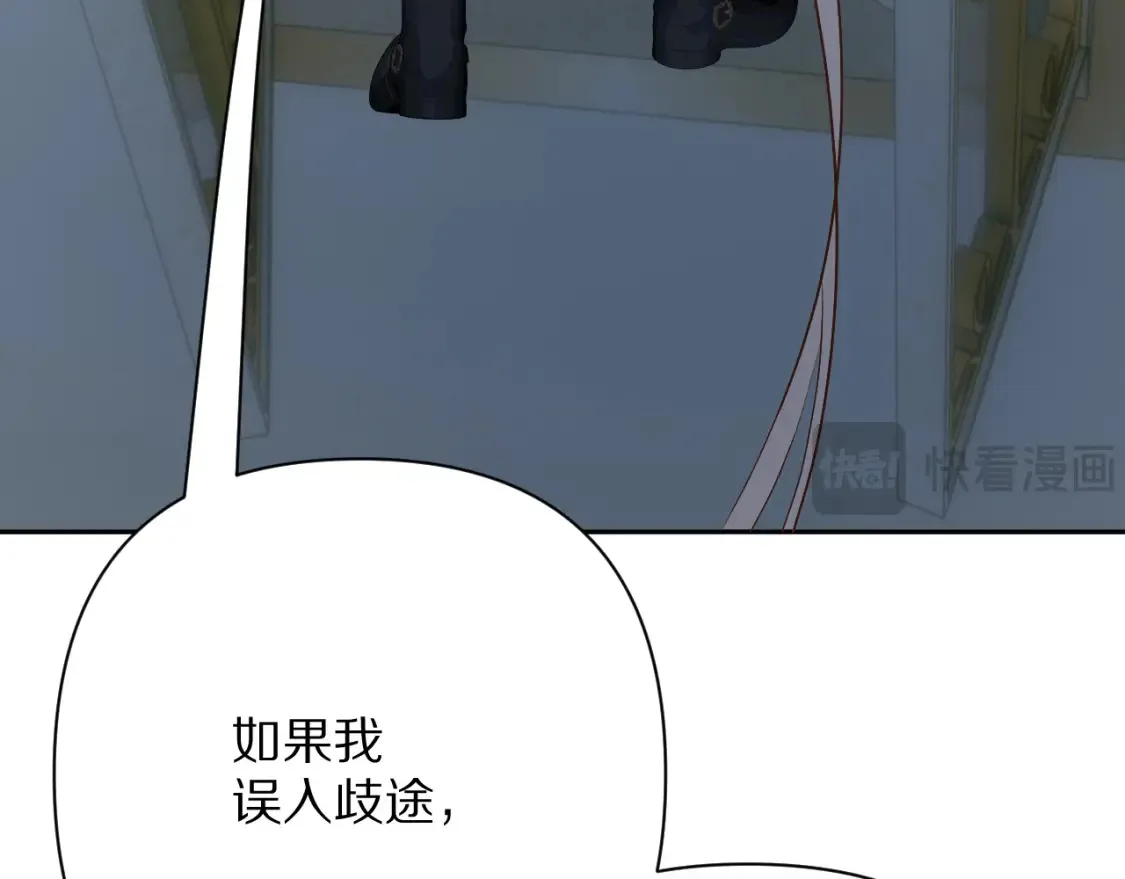 第75话 鎏金囚笼 第145页