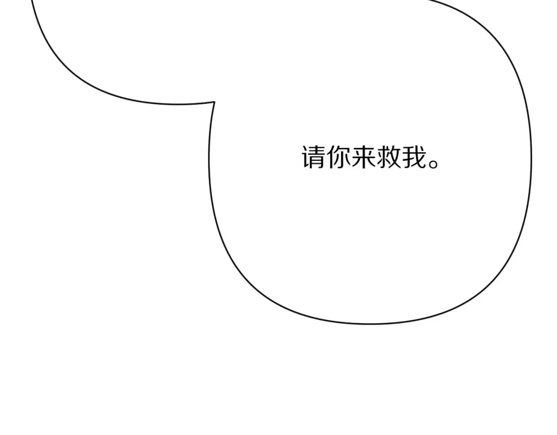 第75话 鎏金囚笼 第146页
