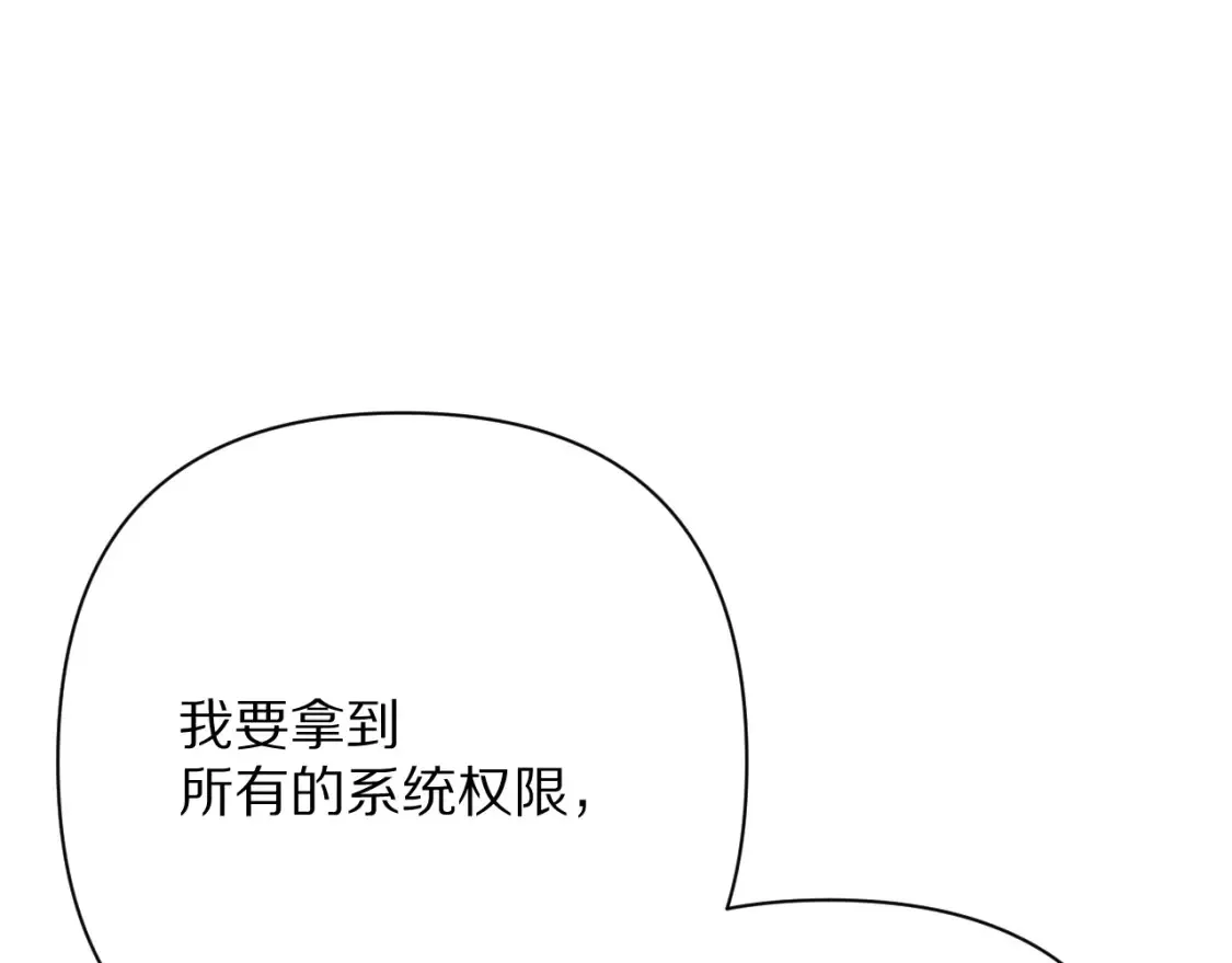 第75话 鎏金囚笼 第147页