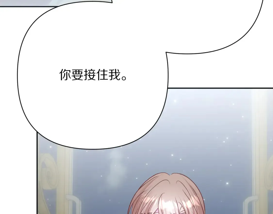 第75话 鎏金囚笼 第155页
