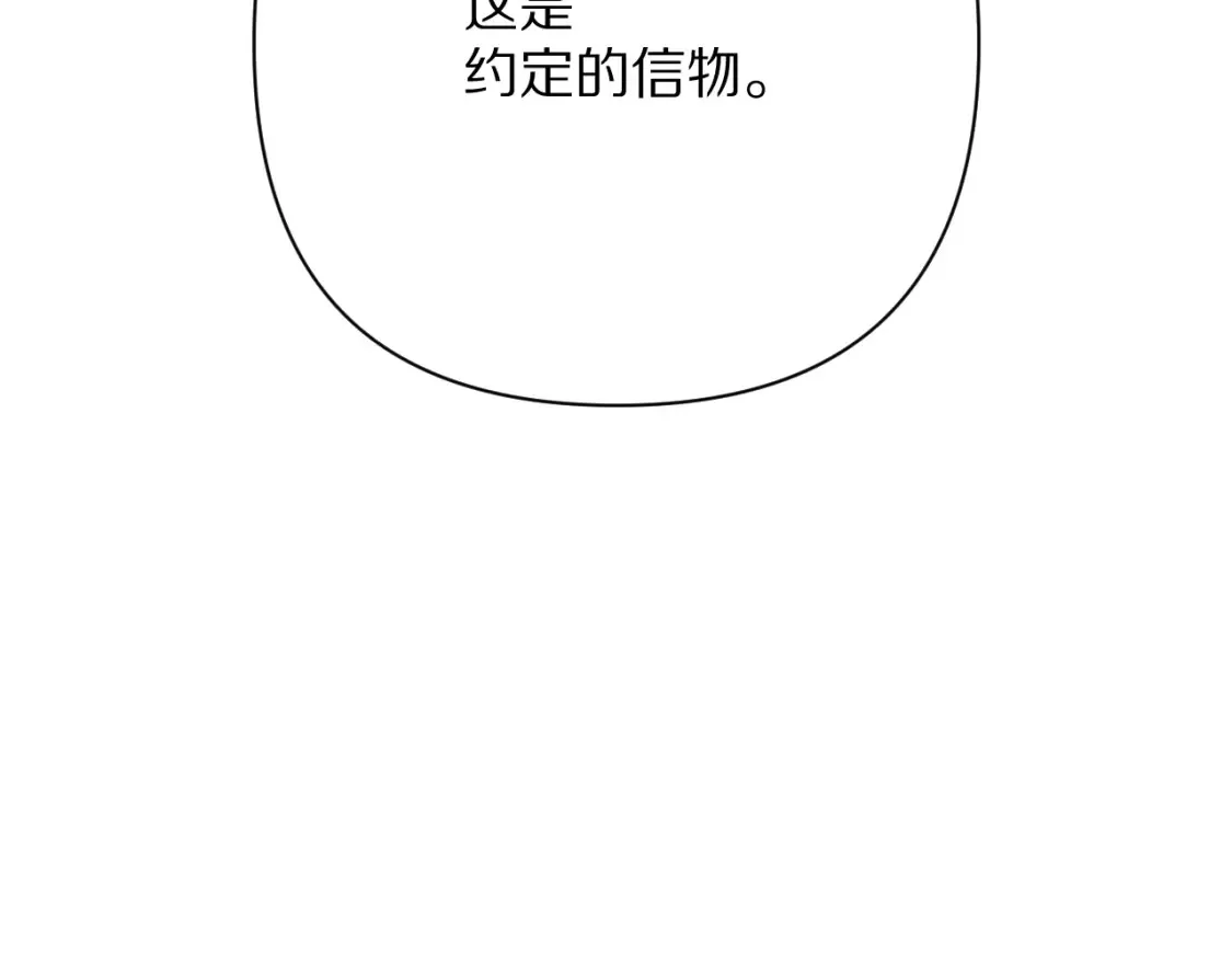 第75话 鎏金囚笼 第158页