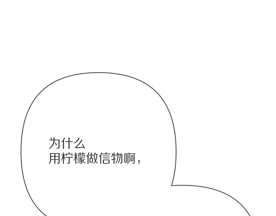 第75话 鎏金囚笼 第160页