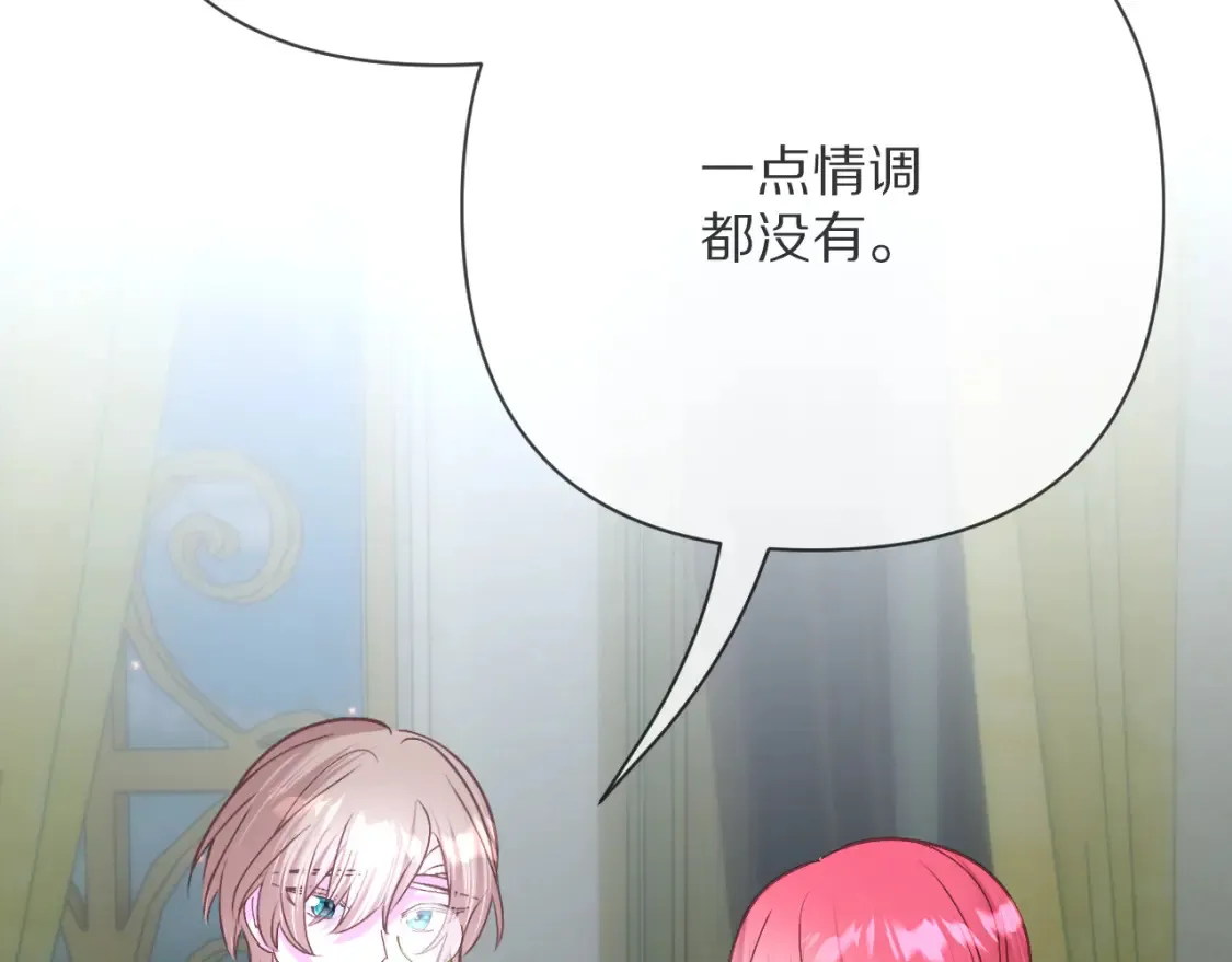 第75话 鎏金囚笼 第161页