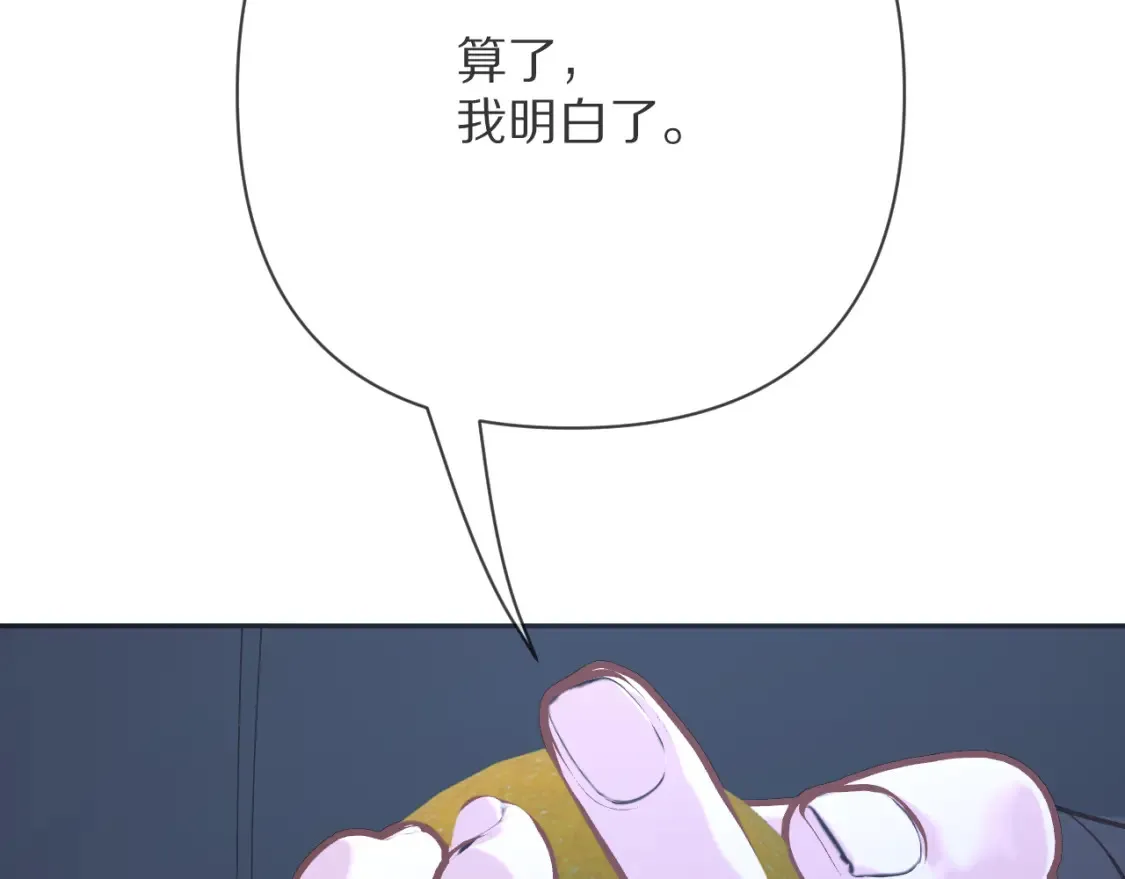 第75话 鎏金囚笼 第165页