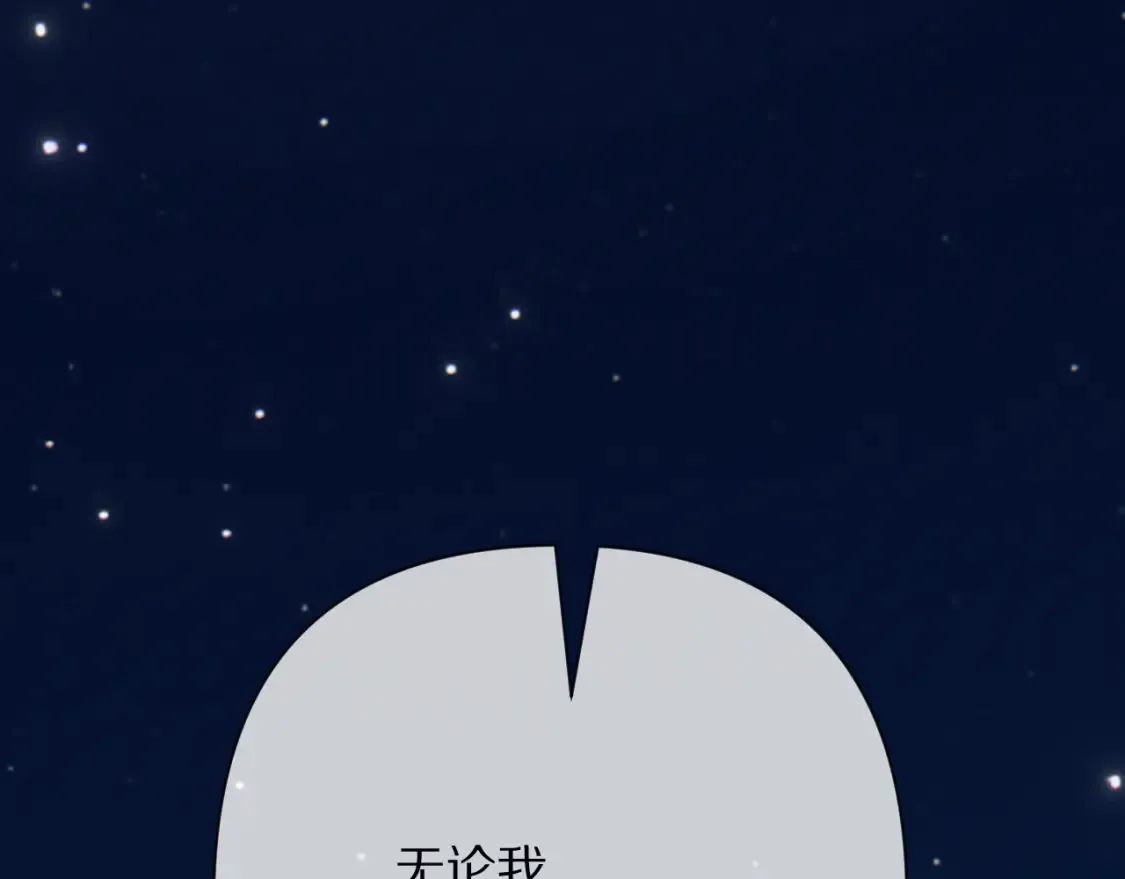 第75话 鎏金囚笼 第170页