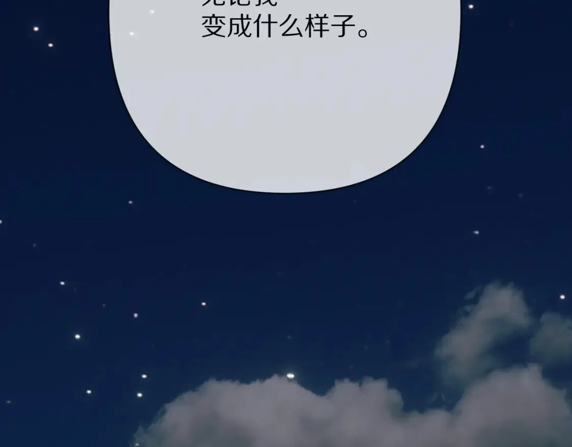 第75话 鎏金囚笼 第171页