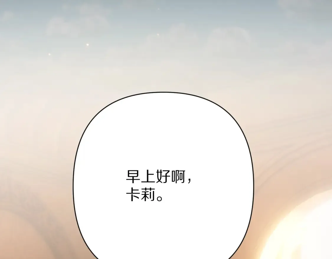 第75话 鎏金囚笼 第173页