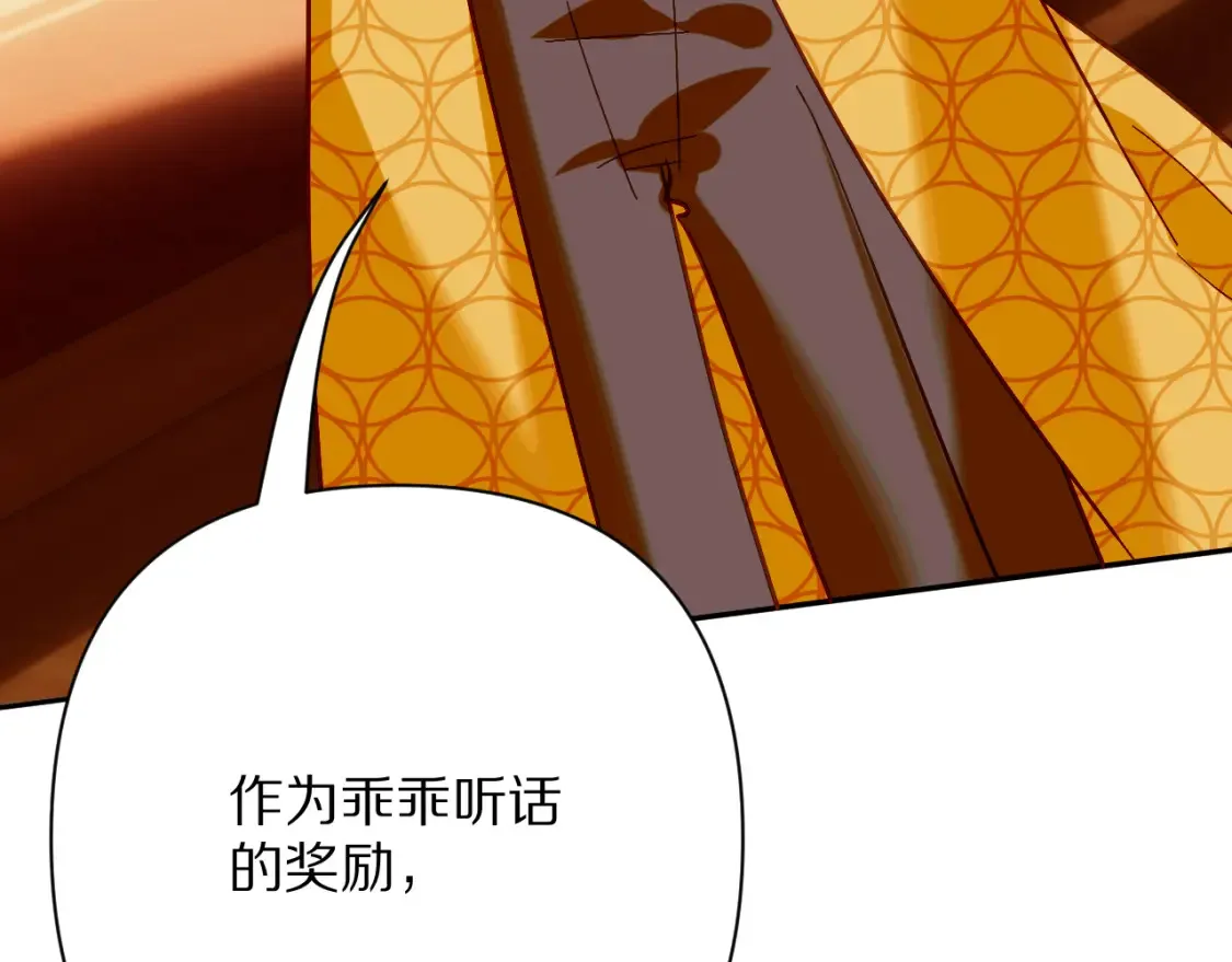 第75话 鎏金囚笼 第176页