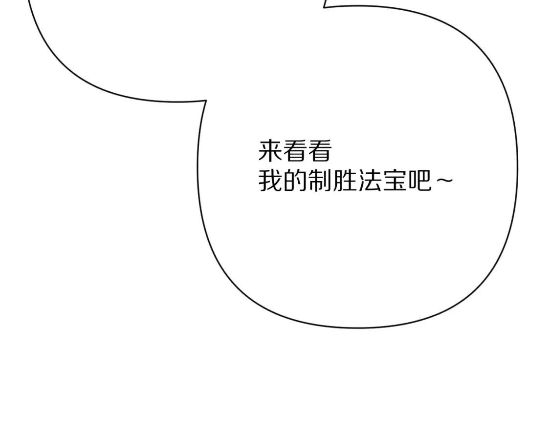 第75话 鎏金囚笼 第177页
