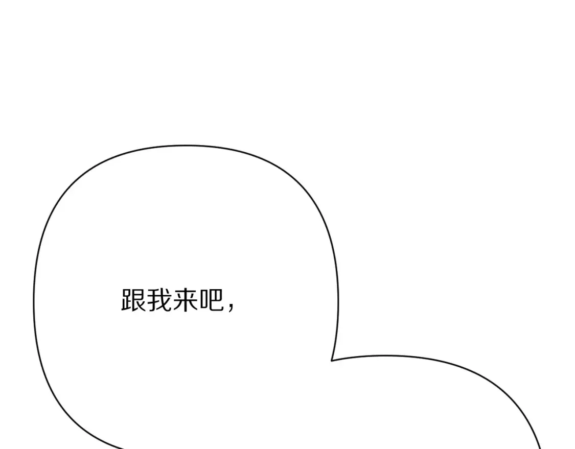第75话 鎏金囚笼 第178页