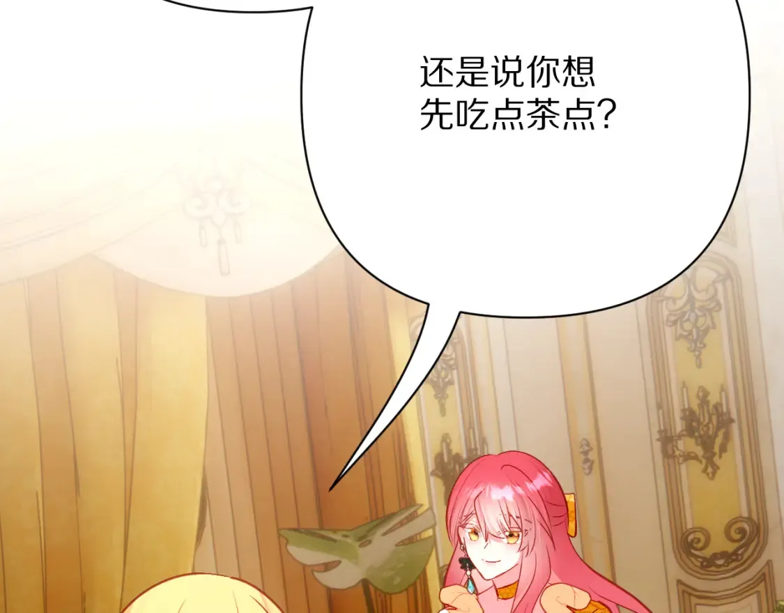 第75话 鎏金囚笼 第179页