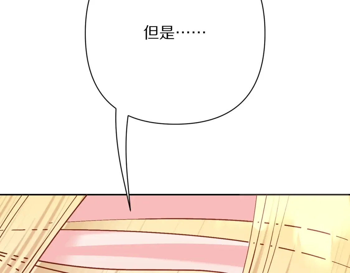 第75话 鎏金囚笼 第184页