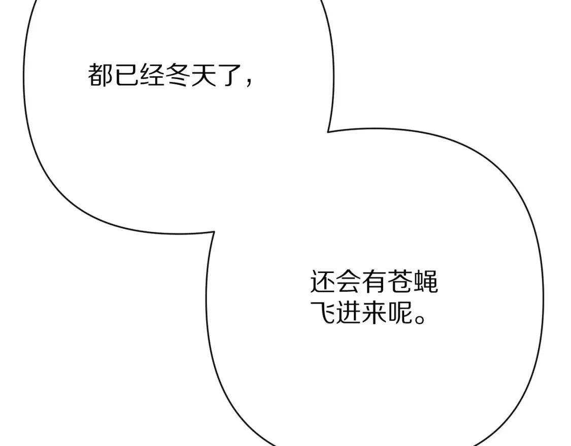 第75话 鎏金囚笼 第186页