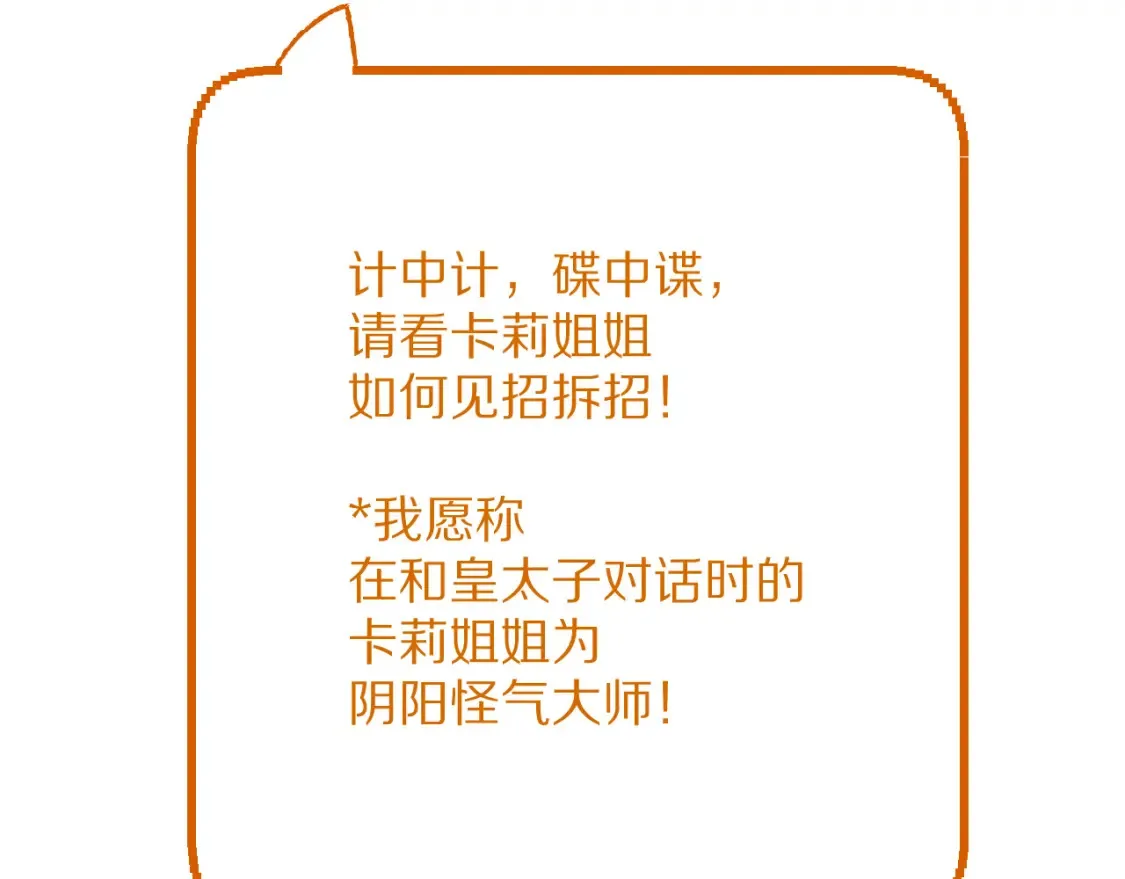 第75话 鎏金囚笼 第194页