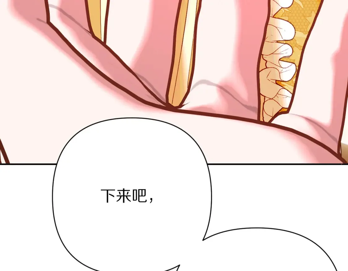 第76话 权限夺取 第4页