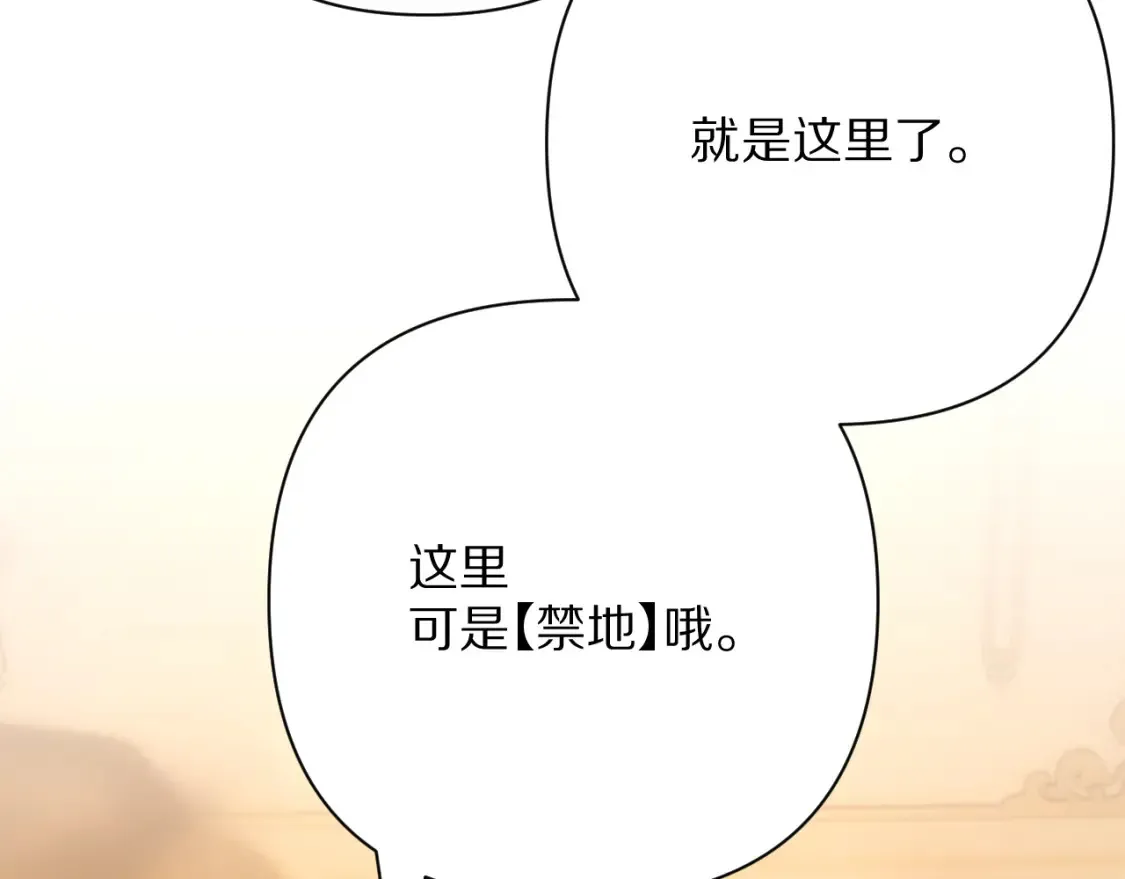第76话 权限夺取 第5页