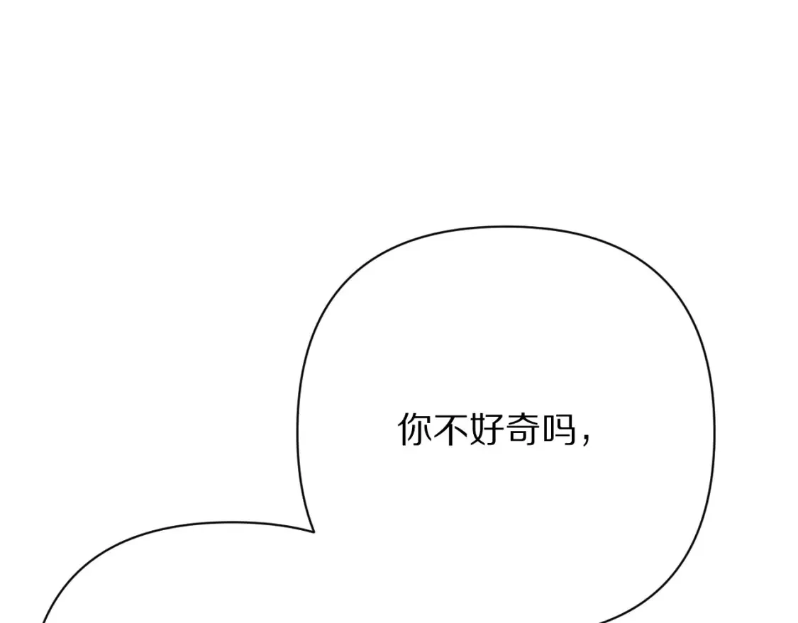 第76话 权限夺取 第8页