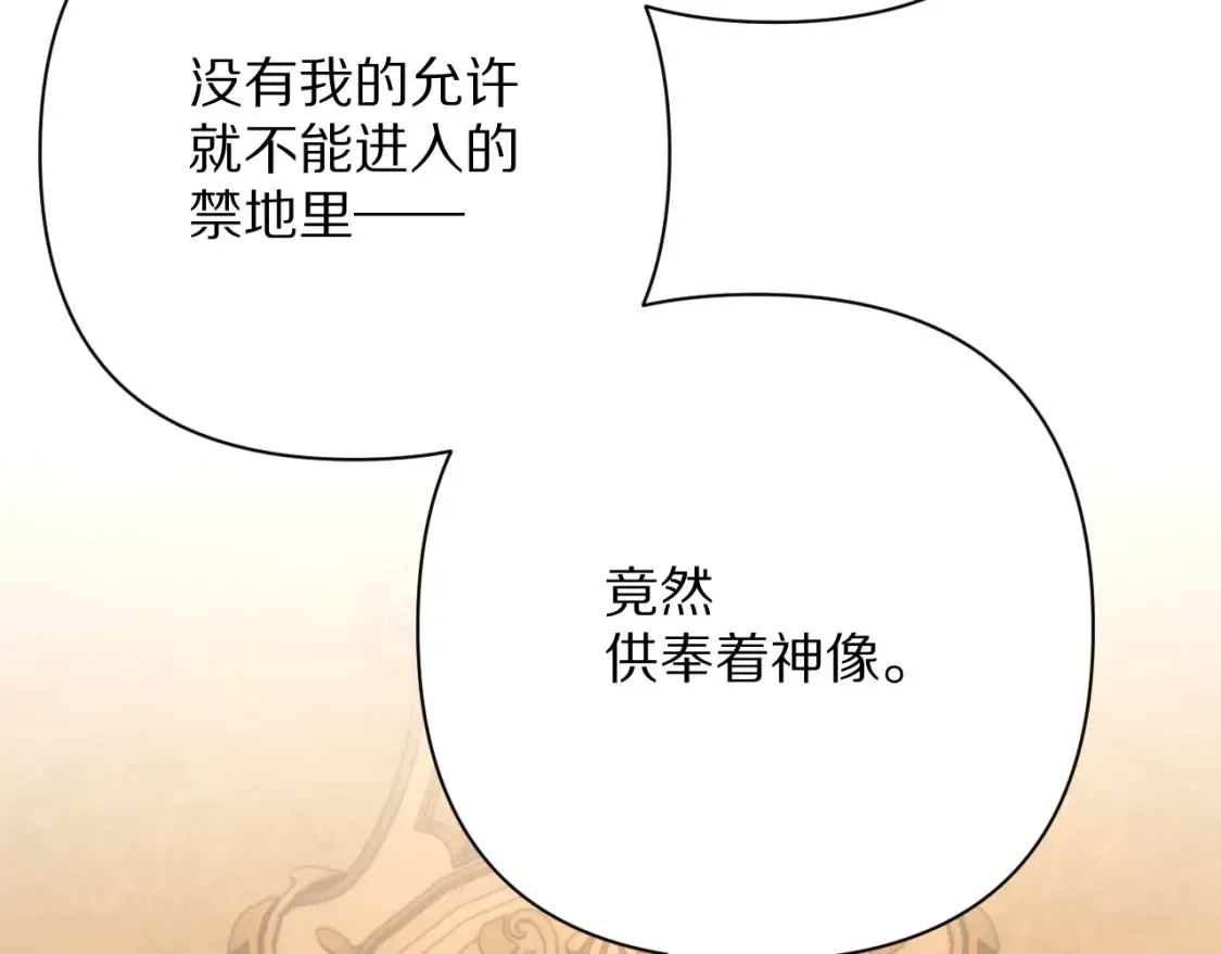 第76话 权限夺取 第9页