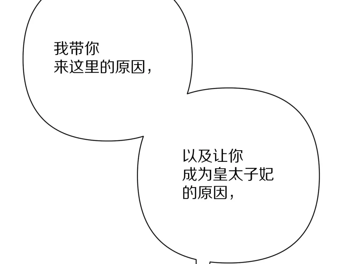第76话 权限夺取 第13页
