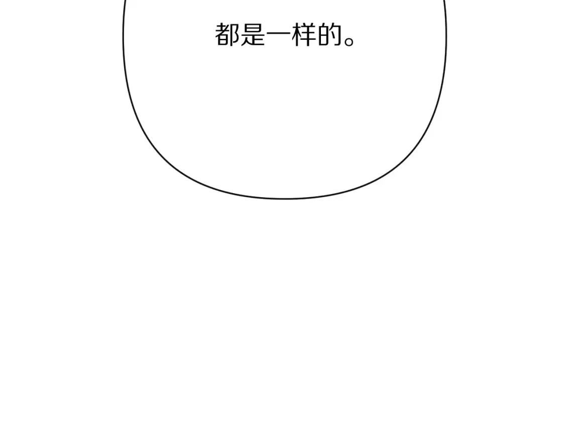 第76话 权限夺取 第16页