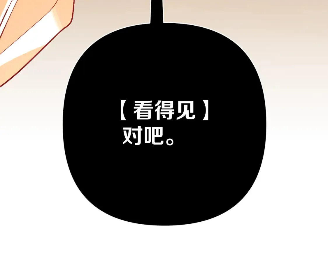第76话 权限夺取 第21页
