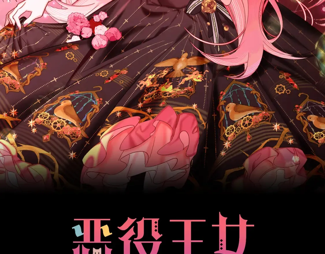 第76话 权限夺取 第27页
