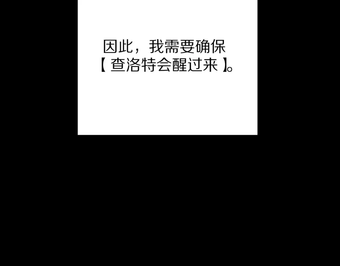 第76话 权限夺取 第42页