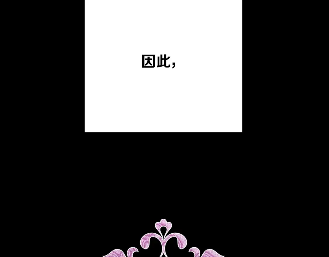 第76话 权限夺取 第49页