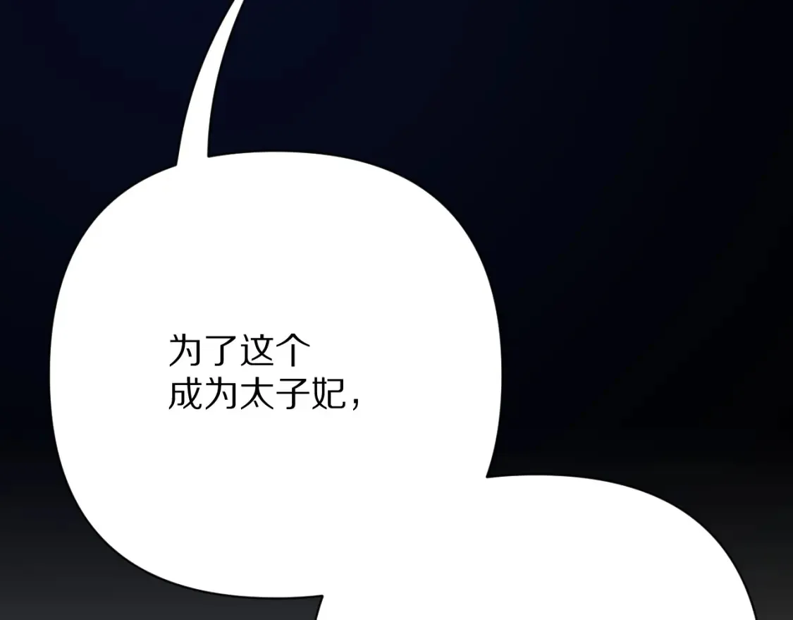 第76话 权限夺取 第57页