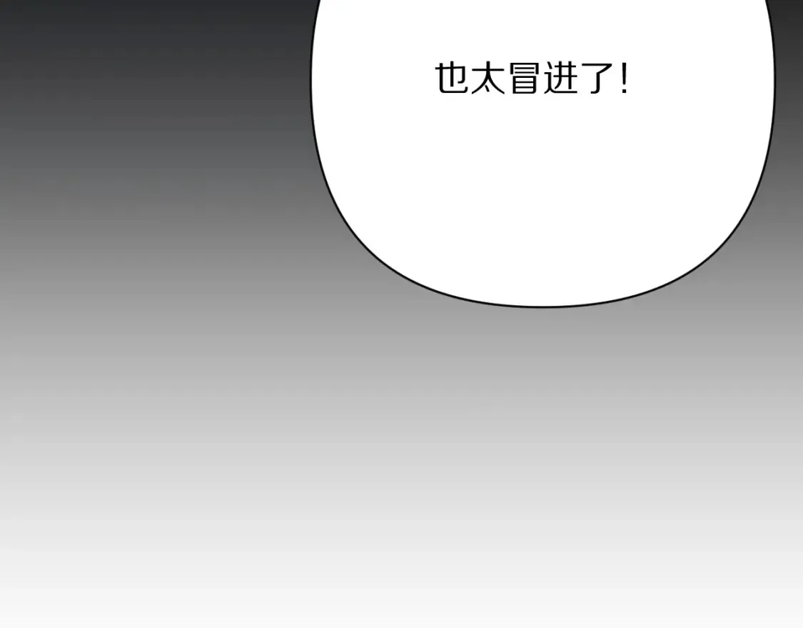 第76话 权限夺取 第58页
